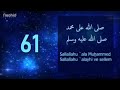 1000times #durood🌹SalawatSallahu Ala Muhammad Sallallahu alaihi wasallam22 بيتك محتاجها روحك تشتا