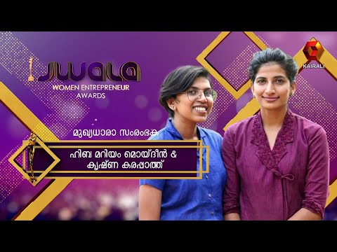 kairali we show screenshot 