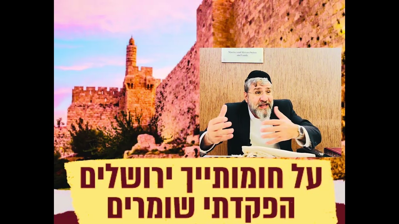 הרב אבישי לוי :שואף להיות שומר חינם