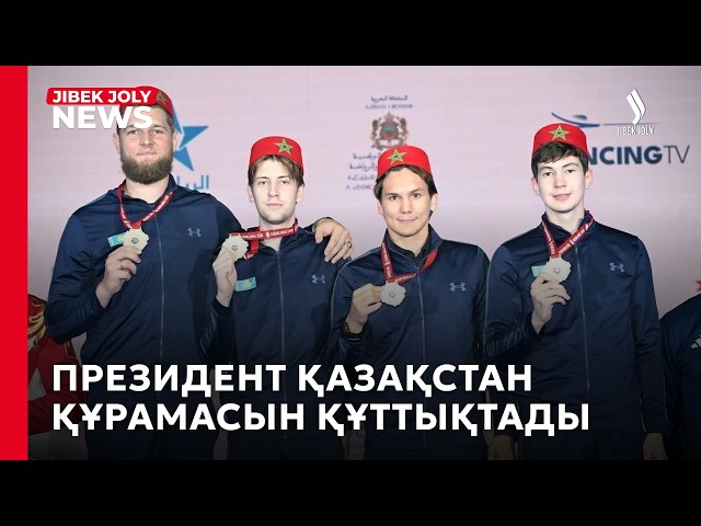 Президент семсерлесуден Қазақстан құрамасын құттықтады