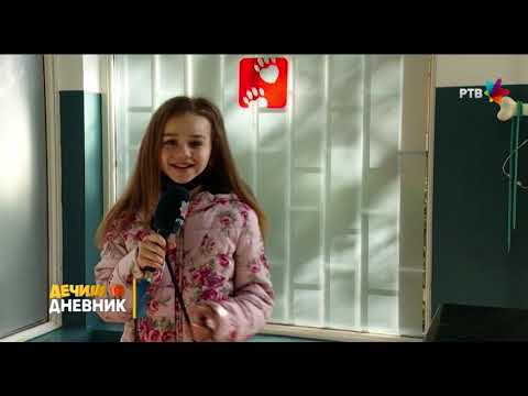 Dečiji TV dnevnik 12.11.2020.