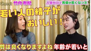 【エロ人気女優】MINAMO＆【淫乱人妻】竹内有紀『若い男優との、Hが楽しい！！！』