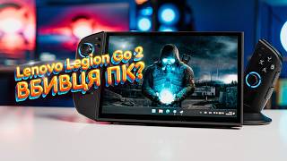 Lenovo Legion Go 2 8ASP2 32/1TB Ryzen Z2 Extreme Eclipse Black (83N00020RA, 83N0000FPB) - відео 2