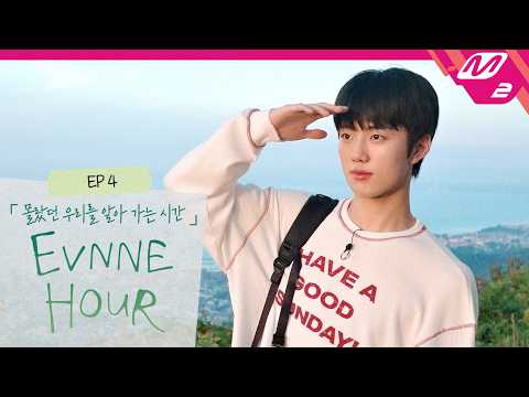 EVNNE HOUR · EPISODE 02 영상 썸네일