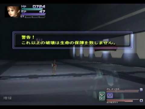 Xenosaga Episode II -0107- Segment Adress No.7