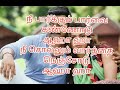Nee Paarkum Song Lyrics In Thiruttu Payale 2