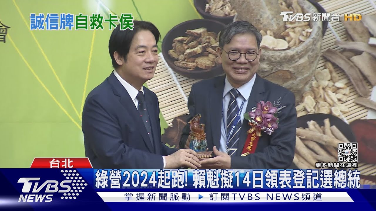 讚中醫搶票!賴清德:我確診吃清冠很有效