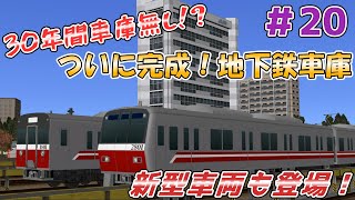 【A列車で行こう9】地下鉄延伸＆新型車デビュー！鉄路広がる金見地区　唐島鉄道開発計画＃20【ゆっくり実況】