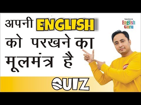 सरल वाक्यों की प्रैक्टिस करते हैं। Simple Sentences Practice Exercise Spoken English Guru