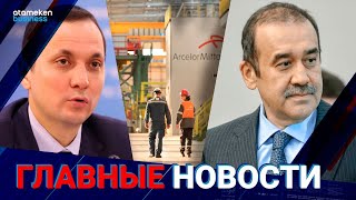 09.11.2022 22:00 Главные новости