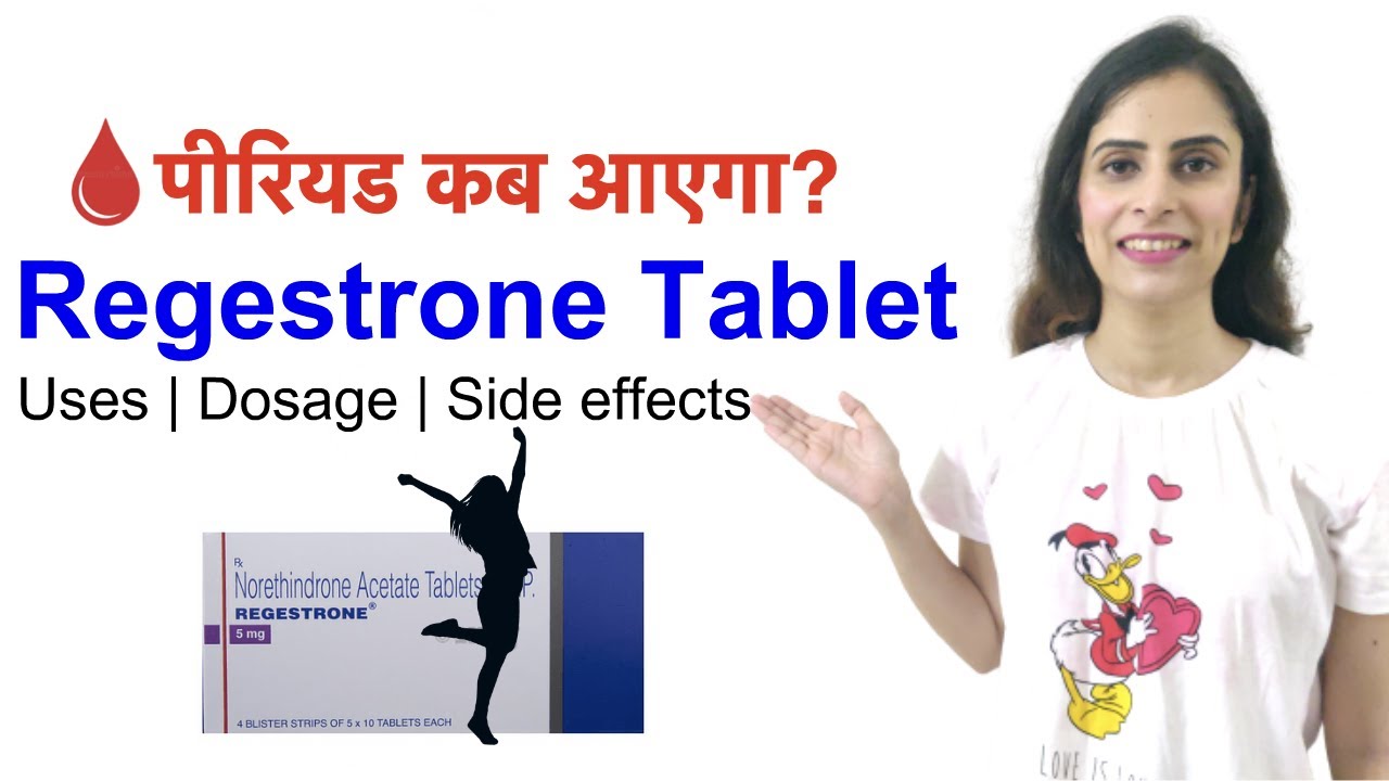 Regestrone tablet khane ke kitne din baad period aata hai | Side effects and Uses in Hindi