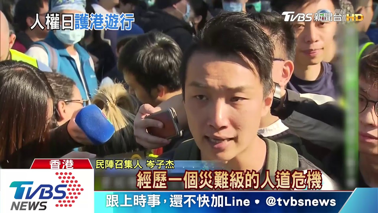國際人權日大遊行 百萬港人上街爭「五大訴求」
