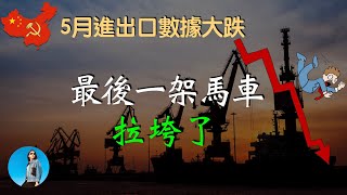 [心得] 中國汽車銷售數據疑似造假…