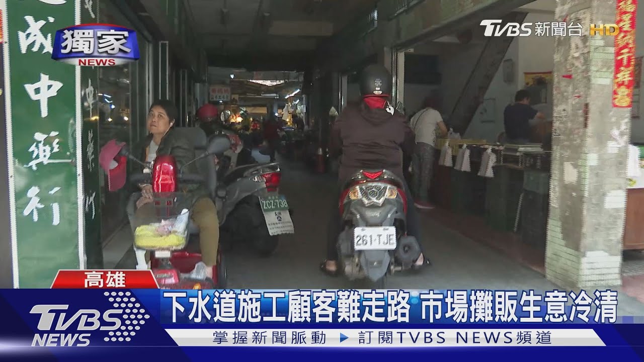 市場施工封路 騎士亂竄市場內與行人爭道