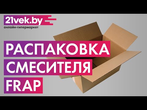 Миниатюра изображения товара Смеситель Frap F4453-04 (черный)