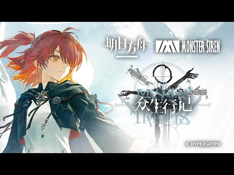 [SUB]『Somniomancer [null set]』by Crywolf ┃ Arknights「The Masses' Travels」Boss Theme 2