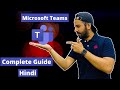 Microsoft Teams Step By Step Complete Guide In Hindi | 2020