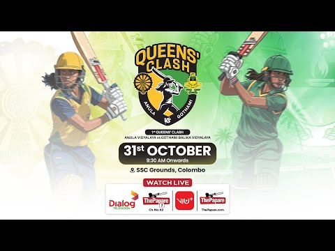Anula Vidyalaya vs Gothami Balika Vidyalaya - 1st Queens' Clash
