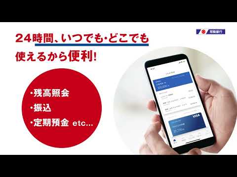 スマートフォンの FinTech: バンキング アプリの概要