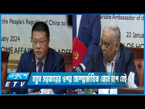 নির্বাচনের আগে যেসব শংকা প্রকাশ করা হয়েছিলো, তা ভুল প্রমাণিত হয়েছে | ETV News