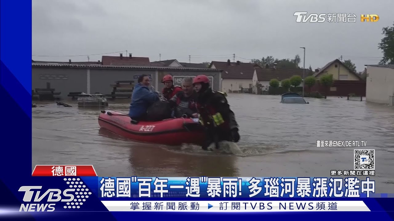 百年一遇!多瑙河暴漲淹沒德國南部 洪水40秒灌滿地窖