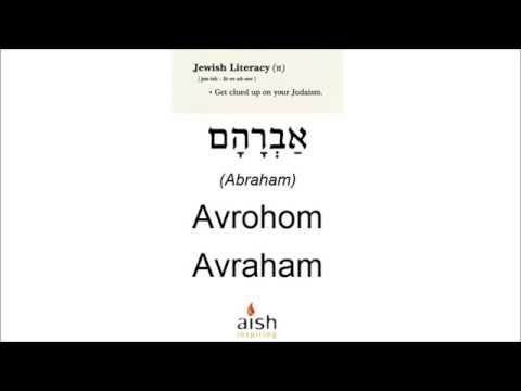 How to pronounce: Avraham/אַבְרָהָם