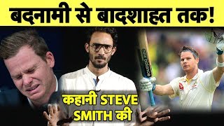 SPECIAL: STEVE SMITH - RETURN OF THE KING | SPORTS TAK | MANOJ DIMRI video