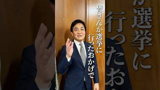 高市総理の反応は！？予算委員会を終えて #国民民主党 #玉木雄一郎