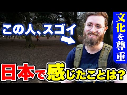 国際教養学科 「正直日本は別格…！母国とは全然違うよ！」初来日した外国人に日本の印象や素敵な体験を聞いてみた！｜【外国人観光客にインタビュー】【海外の反応】
