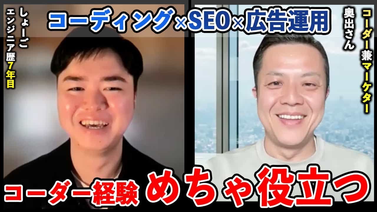 Web制作×SEO×広告運用が大チャンス!?WEBMARKS卒業生に徹底インタビュー！