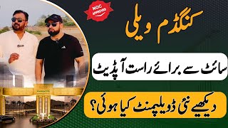 Kingdom Valley Latest Site Visit Update | New Development Work