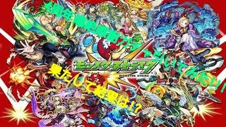 【実況】4周年爆絶感謝ガチャ引いてみた!目当てのキャラは出るのか!?【モンスト】