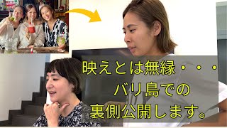 運営チームバリ島合宿。裏側を公開します。