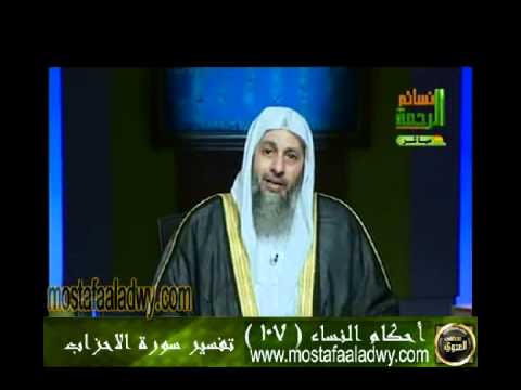 احكام النساء 107 