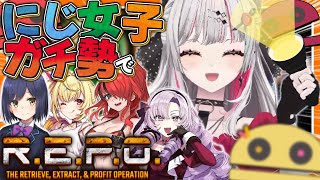 【 R.E.P.O. 】ガチ勢れぽらーの集い再び⁉️アプデ後のれぽを見に行く！！【石神のぞみ＆静凛＆星川サラ＆レイン・パターソン＆壱百満天原サロメ／にじさんじ所属】