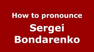 How to pronounce Sergei Bondarenko
