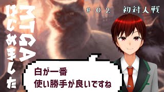 #2 初心者、はじめました。「MTGアリーナ」プレイ！【＃Vtuber】