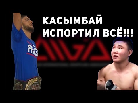 Муратбек Касымбай ПРОИГРАЛ ПОЯС ЧЕМПИОНА Arlan Grip Pro