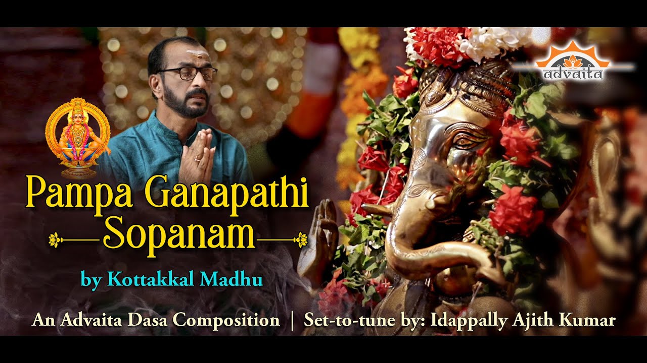 Pampa Ganapathi Sopanam-Saurashtram--Deva Devanum-Advaita Dasa Krithi by Kottakkal Madhu