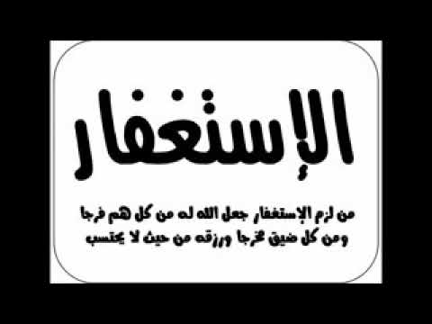 â€«Ø¯Ø¹Ø§Ø¡ ÙŠØ±ÙŠØ­ Ø§Ù„Ù†ÙØ³ ÙˆÙŠØ·Ù…Ø¦Ù† Ø§Ù„Ù‚Ù„Ø¨ ÙˆÙŠØ²ÙŠÙ„ Ø§Ù„Ù‡Ù… ÙˆØ§Ù„ØºÙ… Ùˆ ÙŠØ­Ù„ Ø§Ù„Ù…Ø´Ø§ÙƒÙ„ Ùˆ ÙŠØ³Ù‡Ù„â€¬ ...