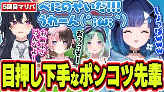 チャンスマスのスロットでポンコツしまくる一ノ瀬うるはと被害に合う橘ひなのと八雲べにと紡木こかげ【一ノ瀬うるは/橘ひなの/八雲べに/紡木こかげ/ぶいすぽっ！/切り抜き】