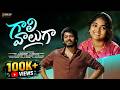 Gaali Vaaluga Telugu Romantic Short Film A Heartfelt Love Story