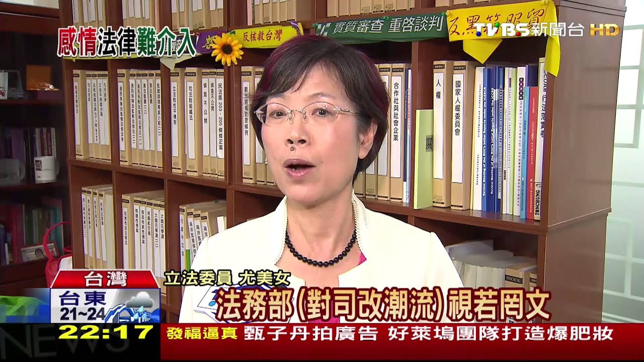 ​通姦入刑過時？　僅台灣與穆斯林國家執行