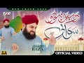 New Ramzan Naat 2025 Dar Bara Ho To Unki Chokhat Ho Hafiz Ahmed Raza Qadri Official Video