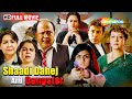 Shaadi Dahej Gangster Full HD Movie Supriya Karnik Harsh Nagar Alok Nath Farida Jalal