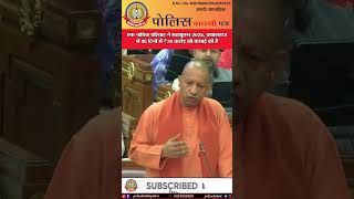🔴मुख्यमंत्री योगी आदित्यनाथ ने कहा एक नाविक परिवार ने महाकुंभ २०२५ प्रयागराज में की करोड़ो की कमाई