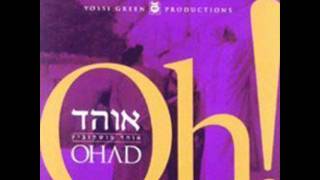 אוהד מושקוביץ - אנא השם Ohad - Ono Hashem
