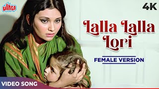 Lalla Lalla Lori (Female version) 4K - Lata Manges