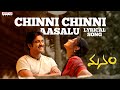 Manam Songs With Lyrics Chinni Chinni Aasalu Song ANR Nagarjuna Naga Chaitanya Samantha