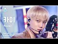 [예능연구소] KAI – Rover(카이 - 로버) FanCam | Show! MusicCore | MBC230318방송